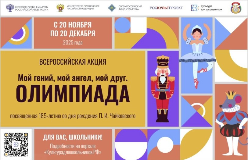 Мой Чайковский