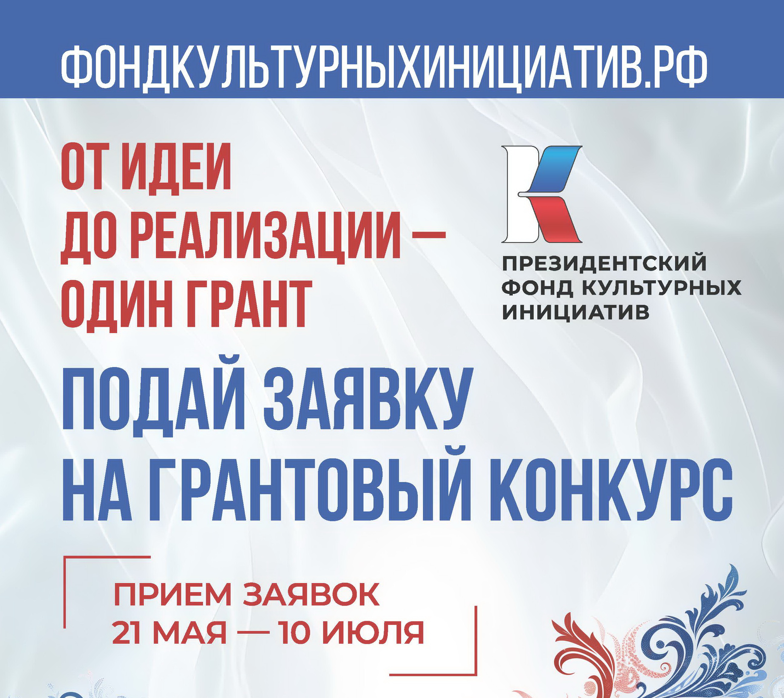 Грант "Наша культура"