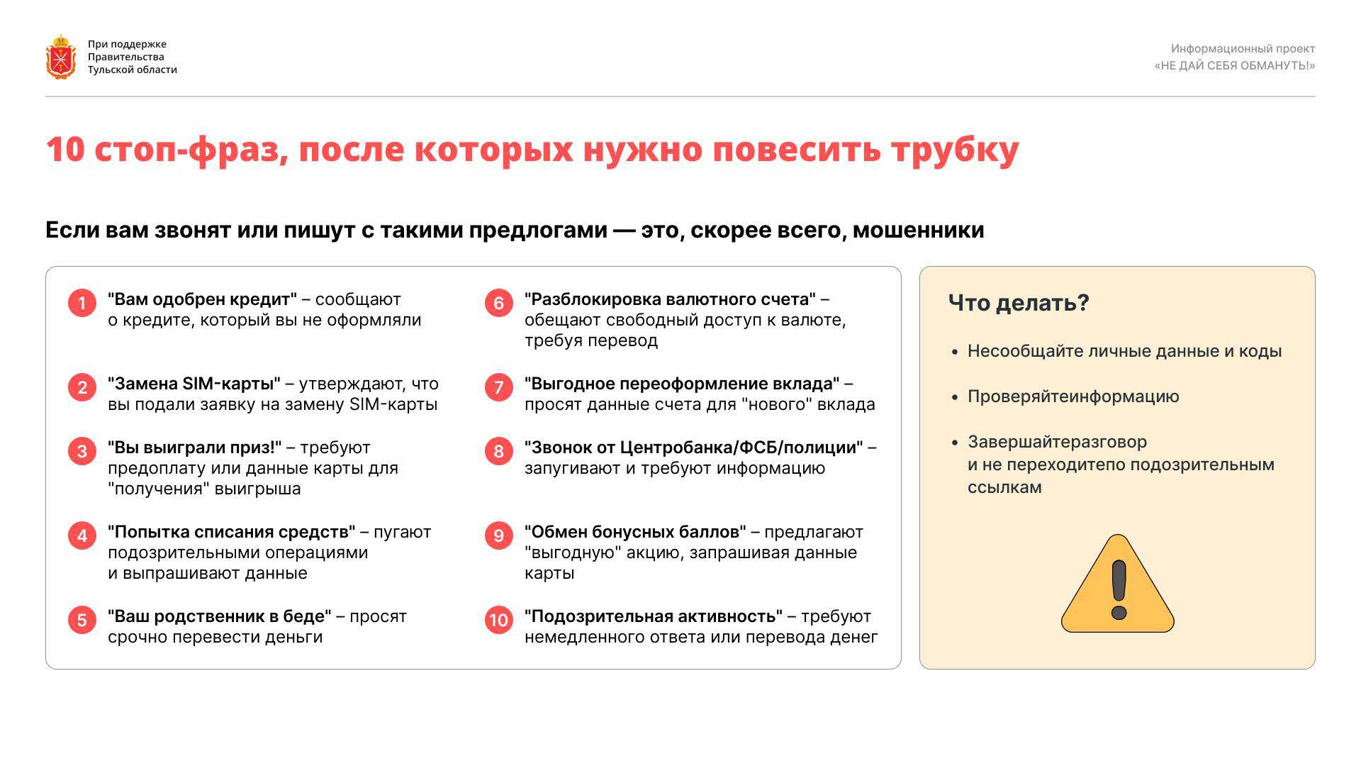 Кибермошенничество