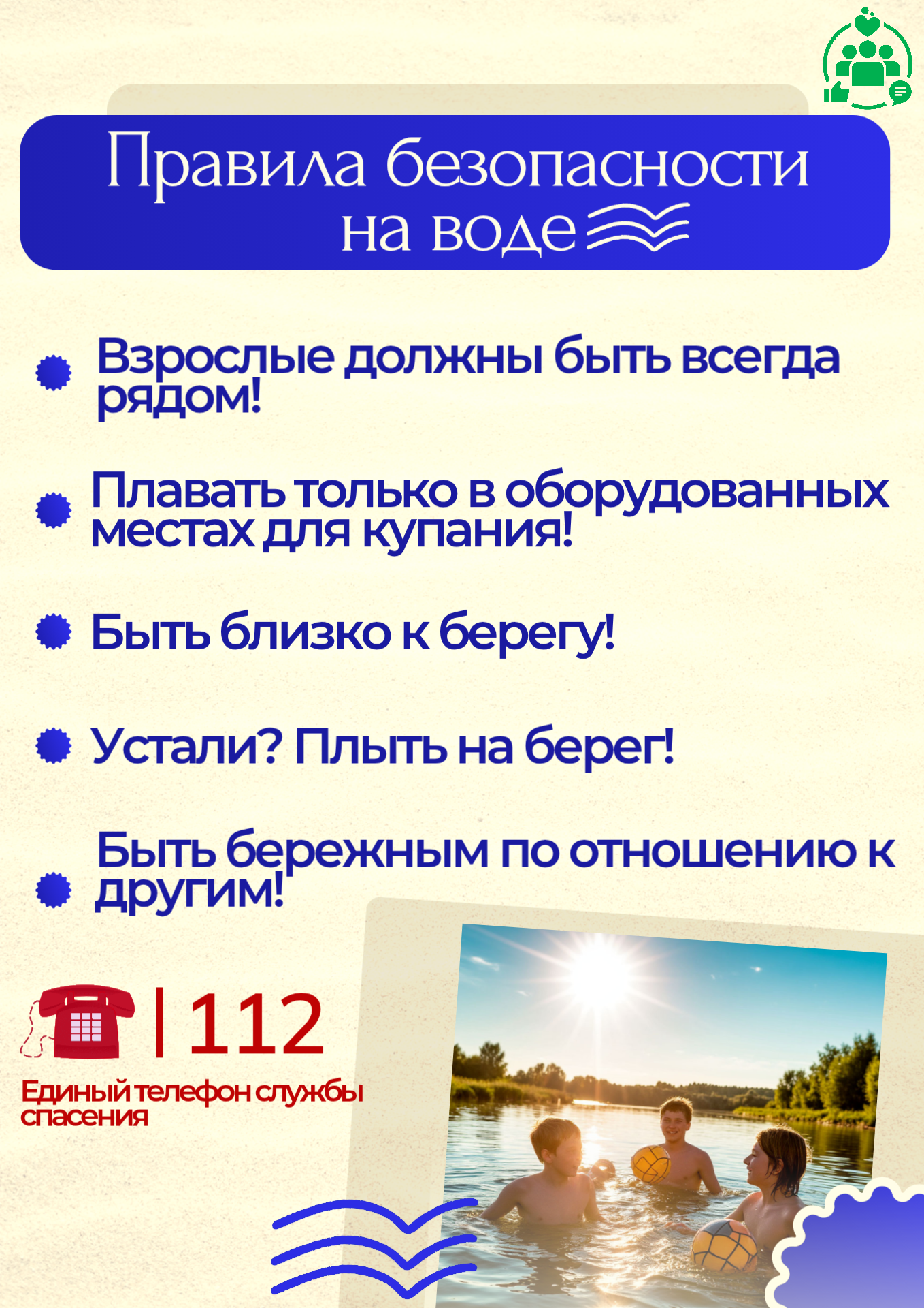 На водных объектах