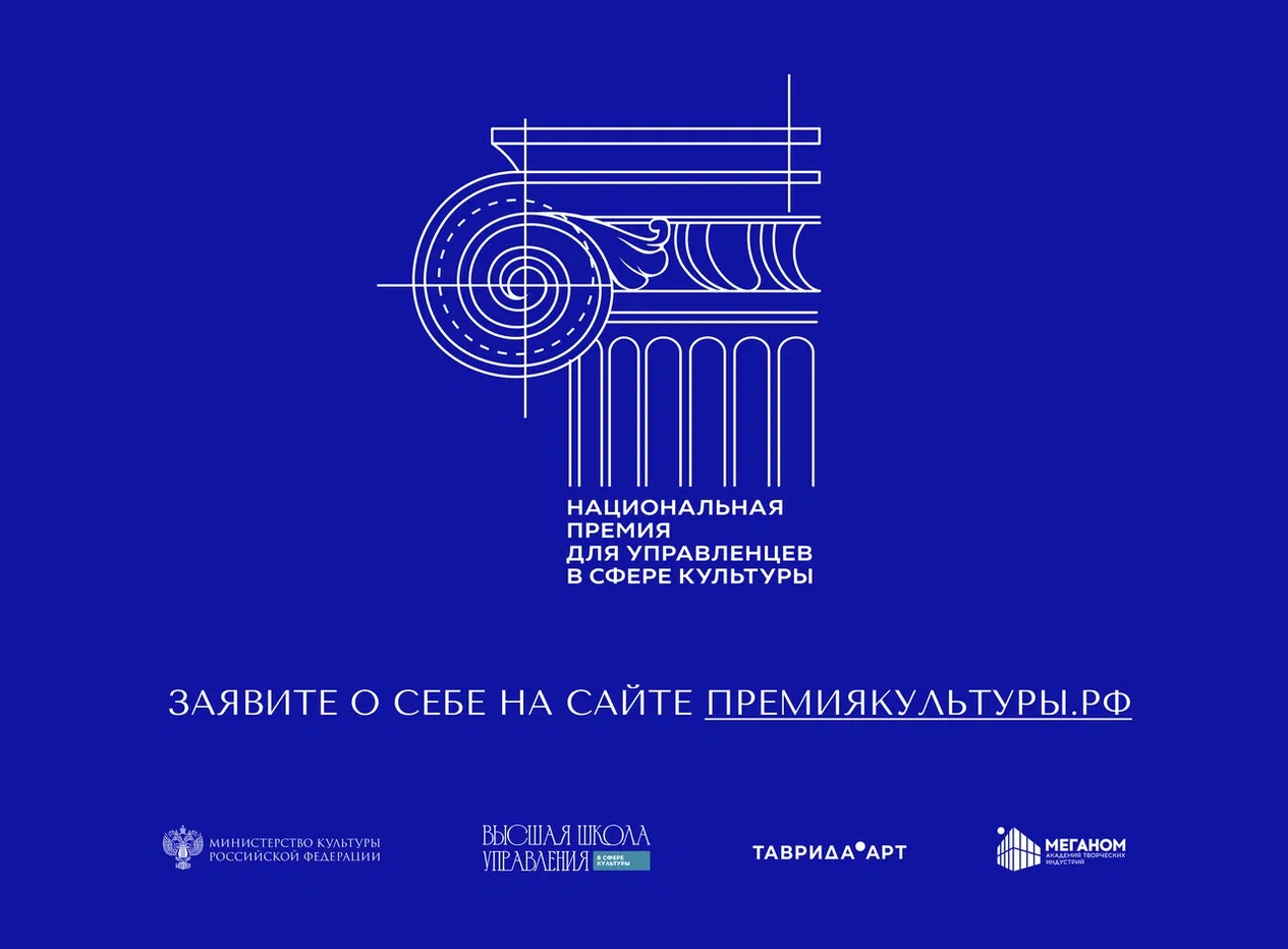 Премия культуры