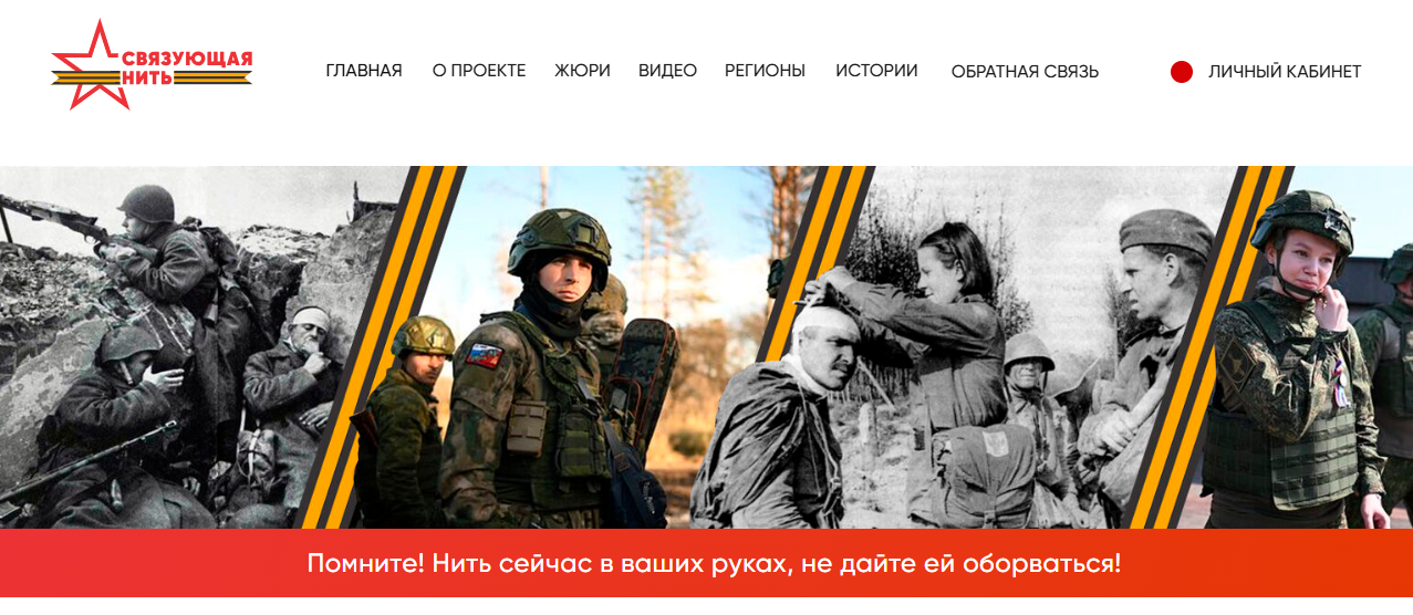 Связующая нить