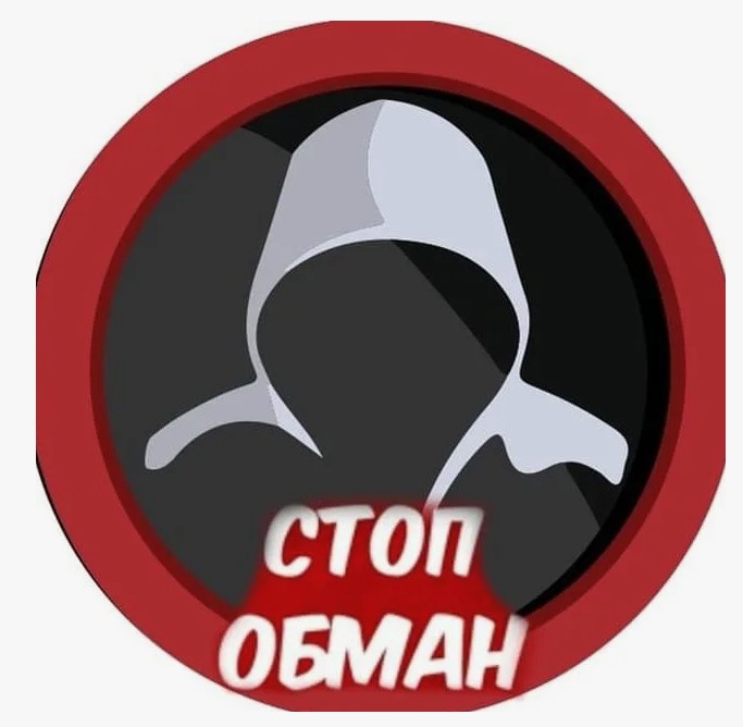 Борьба с мошенничеством